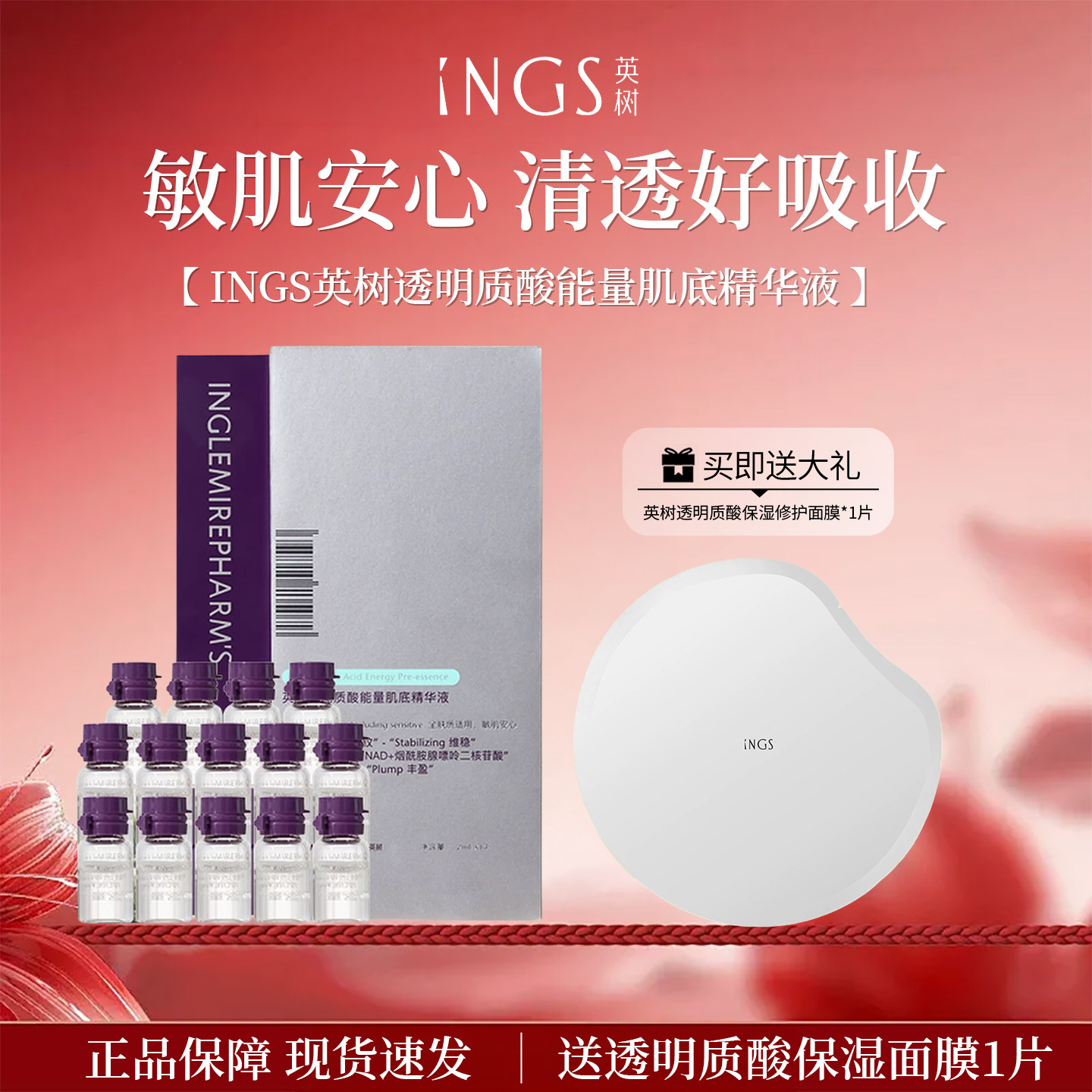 英树NAD+玻尿酸抗衰紧致精华