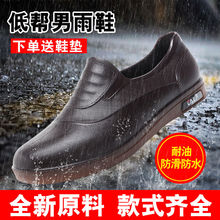 新款时尚防水鞋仿皮晴雨鞋低帮胶鞋套鞋厨房工作鞋防滑短筒雨靴男