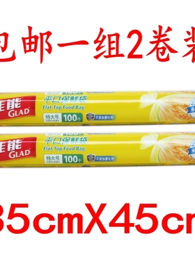 包邮2条装佳能保鲜袋RP35 特大号平口点断式食品袋35x45cm共200个
