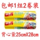 2卷佳能背心保鲜袋中号食品级点断式 家用厨房冰箱食品袋实惠200个