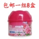 8个装 包邮 安安空气清香剂清新剂芳香剂香座固体香玫瑰香型90克