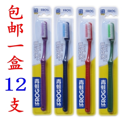 青蛙老式大头中性粗毛牙刷