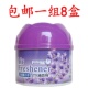 安安空气清香剂清新剂芳香剂香座固体香薰衣草香型90克 8个装 包邮