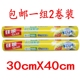 包邮 2条装 佳能保鲜袋RP30 超大号平口点断式 食品袋30x40cm共200个