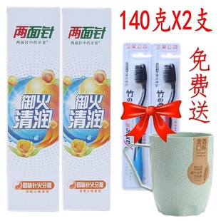 2支正品两面针四味针火牙膏草本清火中草药去口臭防出血牙膏140克