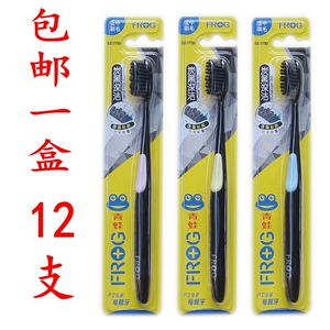 包邮12支装青蛙竹炭牙刷备长炭波浪中毛硬毛成人家用牙刷175B