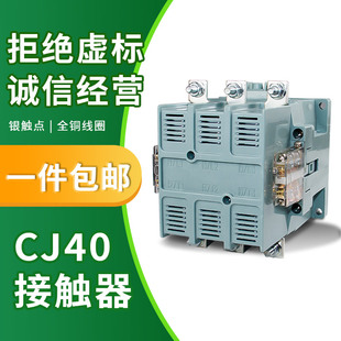 上海人民交流接触器CJ40 400A500A630A800A1000A1250电压220V380V