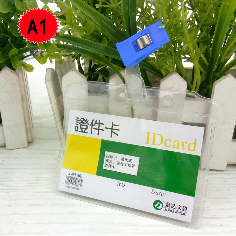 透明卡套工作证外壳卡套
