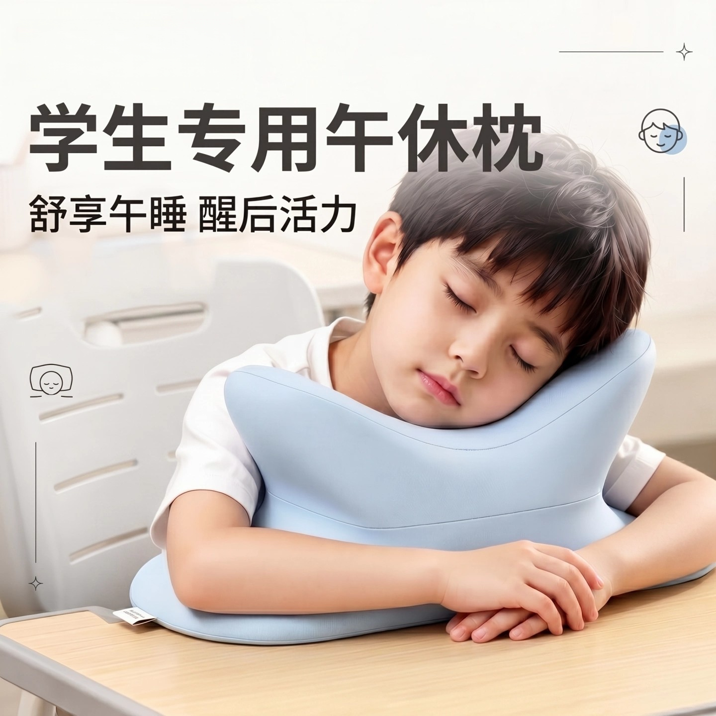 日本进口夏季儿童午睡枕趴睡枕午休趴着抱枕头冰丝睡觉小学生专用