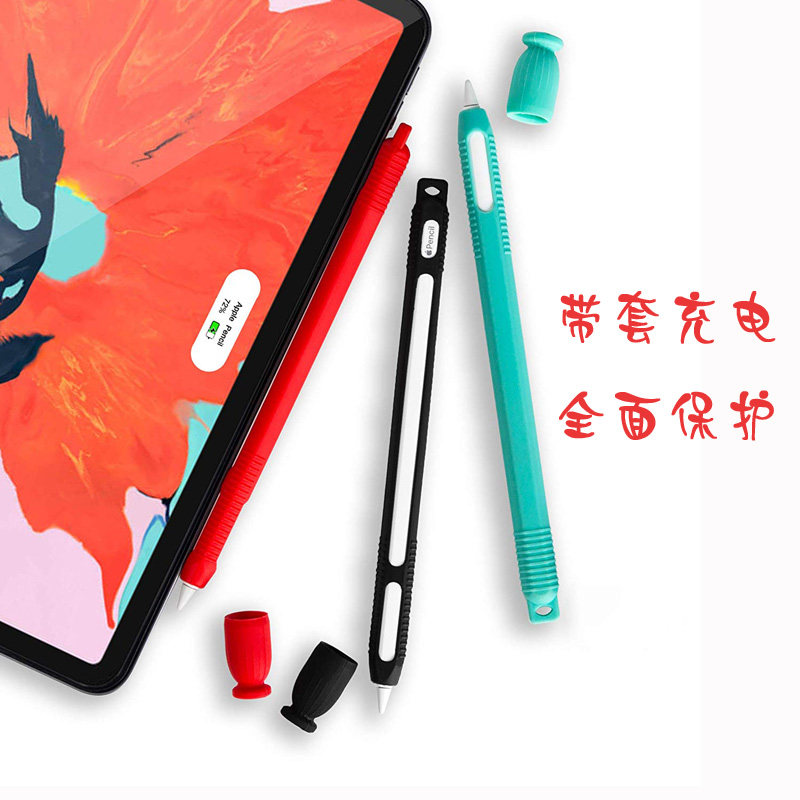 苹果apple pencil2新款防滑增握力可穿戴充电2018ipadpro保护笔套