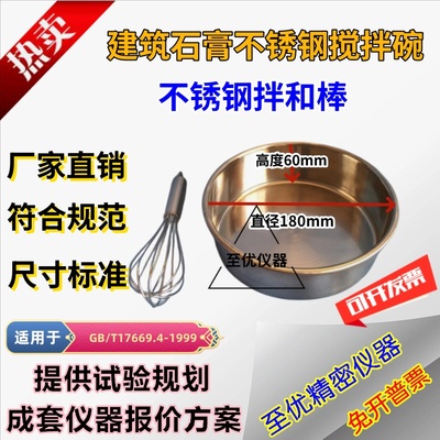 不锈钢石膏搅拌锅搅拌棒建筑