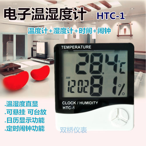 数显温湿度表HTC-1大屏幕电子