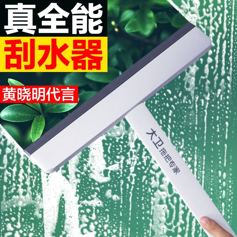 大卫擦玻璃神器刮水板刮水器家用图片