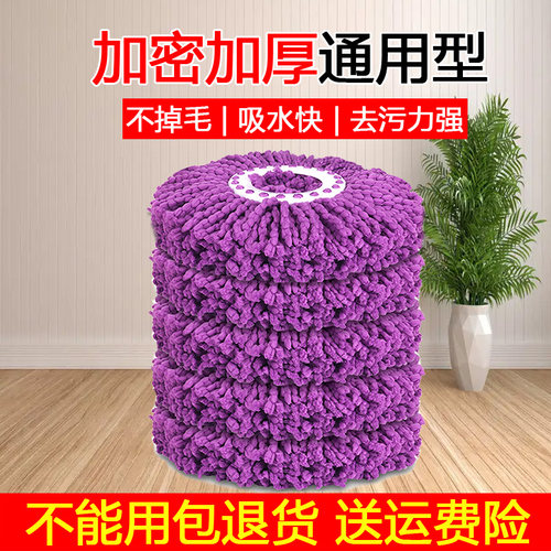 通用旋转拖把头替换头墩布头配件