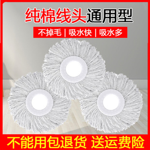 通用纯棉拖把头好神拖替换拖把头圆墩布头拓扑棉头配件旋转拖把头