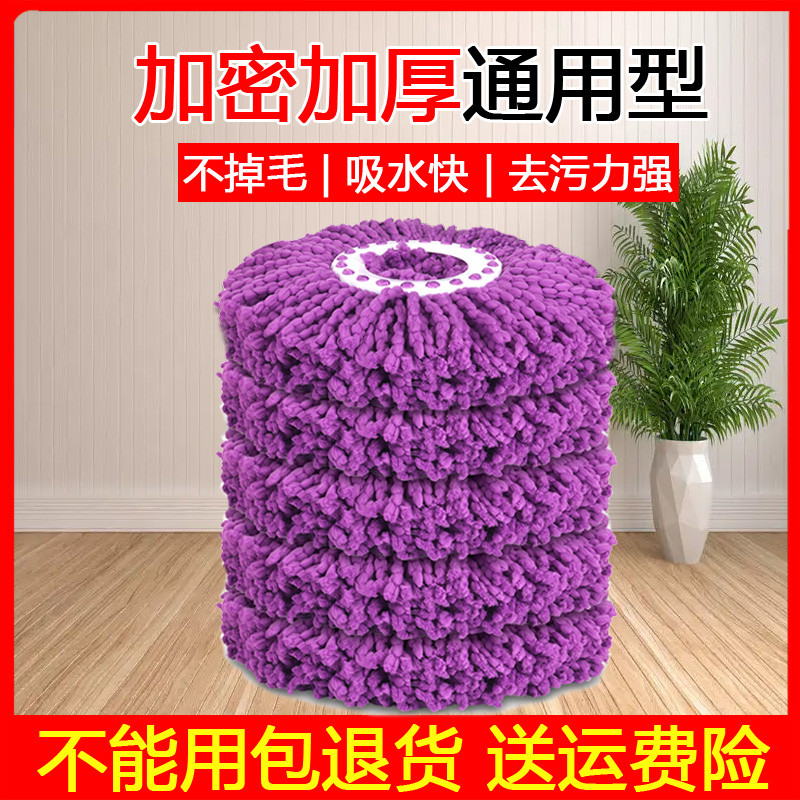 通用旋转拖把头替换头墩布头配件