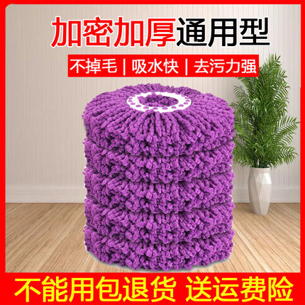 通用旋转拖把头配件好神拖替换拖把头圆墩布头拓扑棉头加厚拖把头