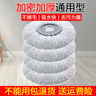 通用旋转拖把头配件好神拖替换拖把头圆墩布头棉头加厚旋转拖把头