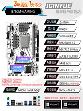 全新精粤 B760M-gaming  十项供电 DDR4 白色 主板