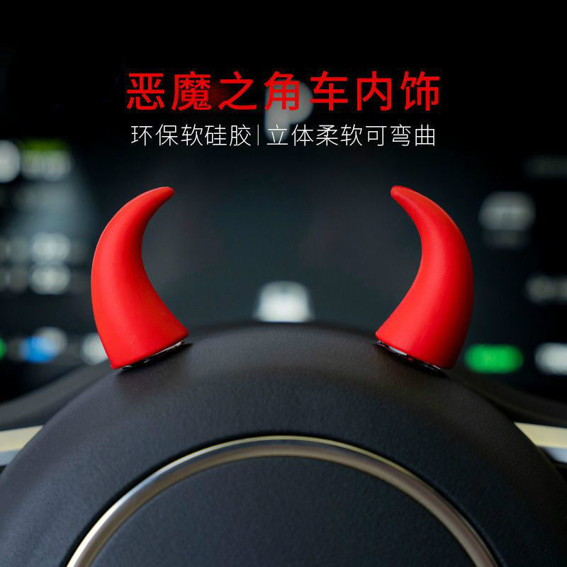恶魔角创意汽车内饰头盔装饰品仪表台转速表方向盘摩托车小牛角图片