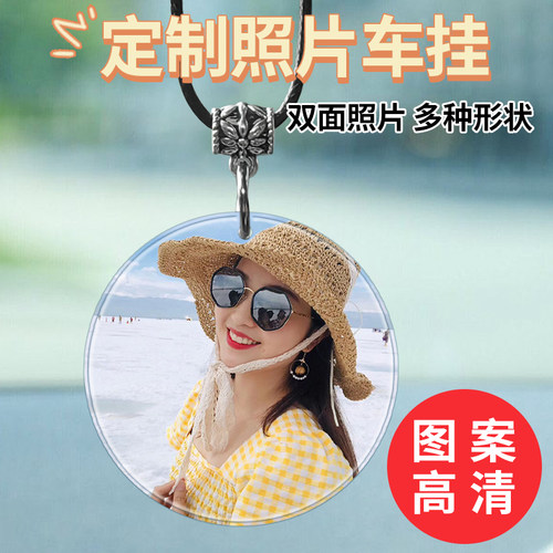 汽车照片挂件亚克力后视镜装饰品吊坠车载情侣挂饰高清送情侣礼物