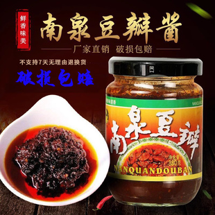 重庆南泉豆瓣酱380gx2瓶炒菜蚕豆酱豆瓣酱辣酱炒菜卤货卤鸭用