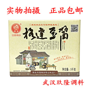 包邮荆沙格达豆瓣酱5kg湖北格达豆酱格达蚕豆酱辣瓣酱餐饮 食堂装
