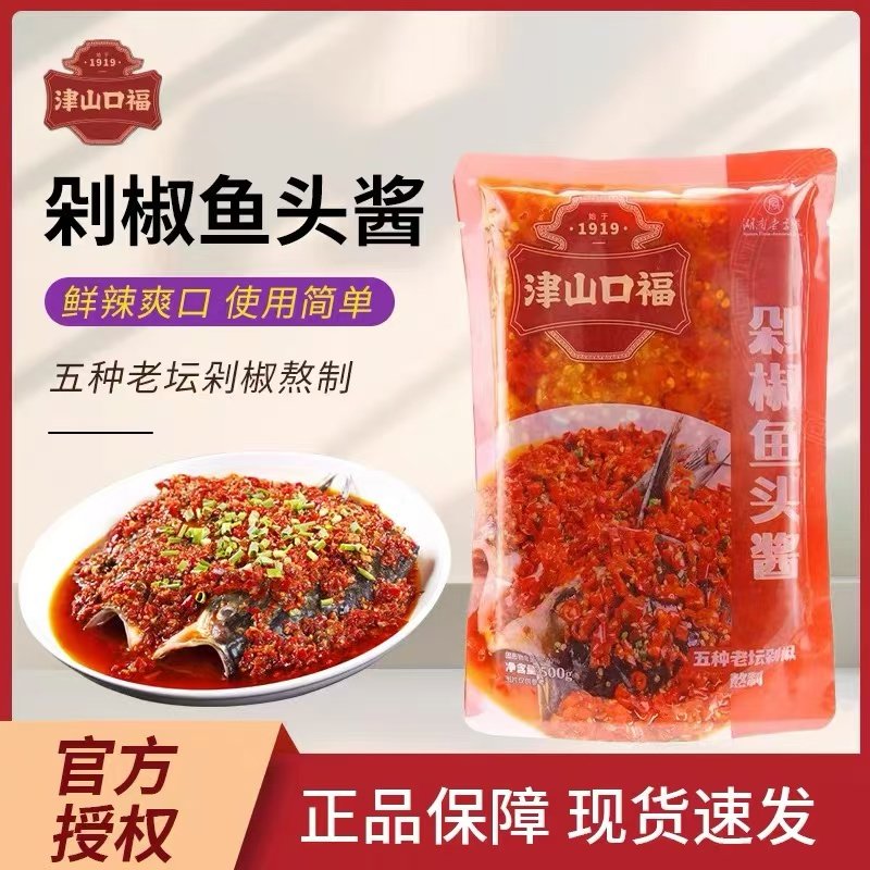 津山口福剁椒鱼头酱青椒鱼头酱500g老坛剁椒蒸鱼酱鱼酸菜小炒剁椒