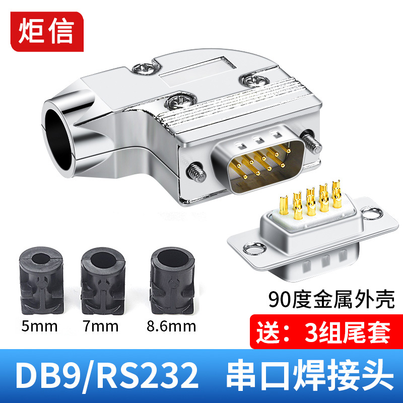 工业DB9串口头90度弯头DB15公头9针15针公头母头连接器RS232插头 电子元器件市场 连接器 原图主图