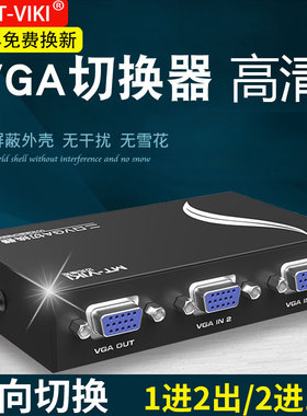 vga切换器进一电脑进1出显示器