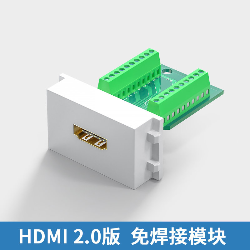 HDMI 2.0免焊模块 焊接模块 免焊插头 接线端子 面板模块 焊接板,电子元器件市场,连接器,淘宝优惠券,粉丝福利购,淘宝优惠卷