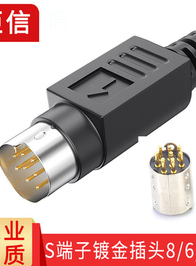 全铜 MD8芯7/6/5/4芯插头 PLC连接器 小8芯焊接头 8针焊接头S端子
