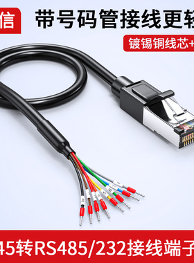 纯铜RJ45转8Pin端子线网线转RS232/485调试线8P8C网口母232连接线