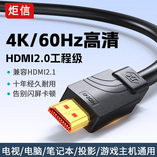 hdmi高清线工程级加粗铜芯