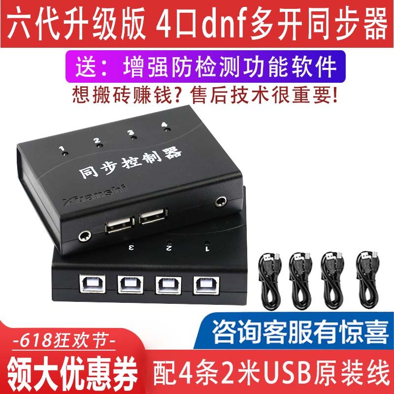 唐山轩氏同步器4口KVM切换器 四开USB鼠标键盘1控4/8/16电脑dnf游|ruв категории сети оборудование/сети соответствующих, компьютер/сетевой инструмент, Компьютер, переключатель/распылитель - от Buy2taobao.com для оказания профессиональной услуги покупки агента Taobao