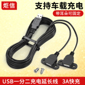 纯铜USB一分二充电线1分2线 1公2母USB三通转接线一公二母延长线