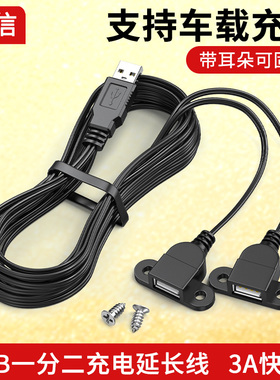 纯铜USB一分二充电线1分2线 1公2母USB三通转接线一公二母延长线