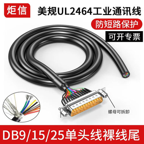 DB9/15/25/37单头线带螺母