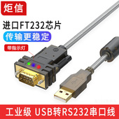 usb转串口线9九针232 RS232串口转USB电脑打印机线FT232芯片db9转换器数据线com口线USB转rs232串口线
