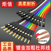 纯铜加粗杜邦线公对母对母杜邦排线40P管型端子实验板面包板跳线