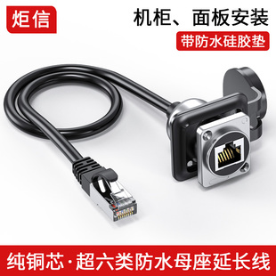 工业RJ45公对母线带螺丝孔固定网口母座带线机箱前置五金面板插座