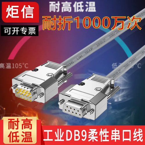 工业柔性拖链线耐高低温1000万次
