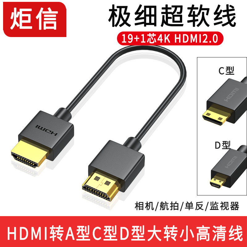 HDMI 2.0超细短线4K迷你单反相机FS7 阿童木监视器弹簧伸缩高清线