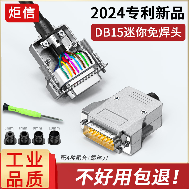 新型DB15免焊接公头母头薄款15P并口头连接器免焊15针端子转接板 电子元器件市场 连接器 原图主图