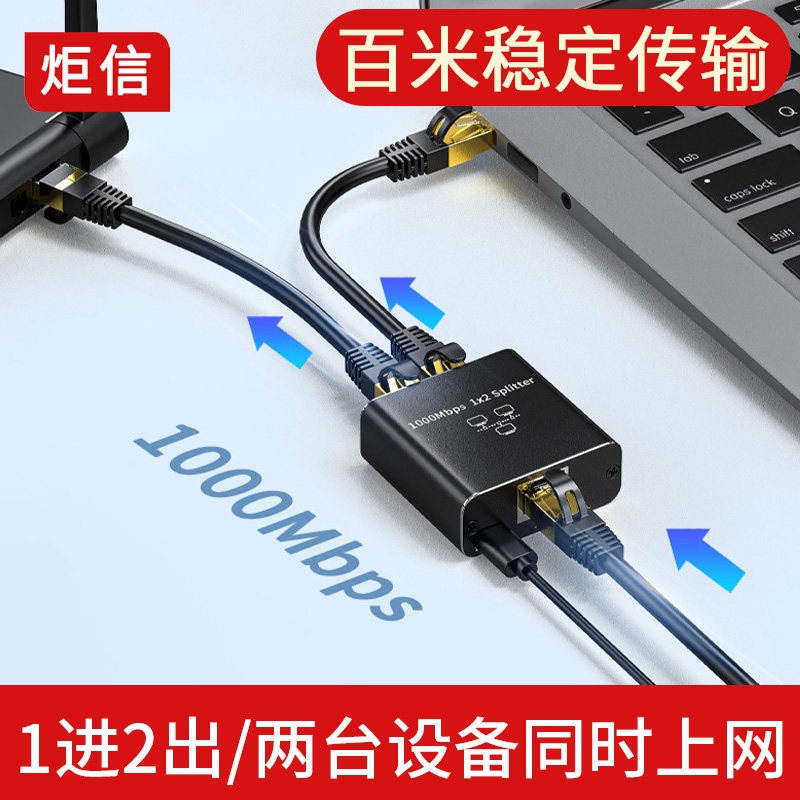 千兆网线分线器一分二同时上网电脑电视宽带网络分线器1分2转接头