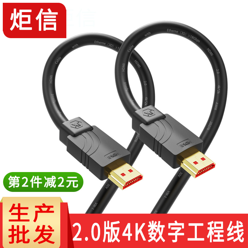 hdmi高清线工程级加粗铜芯