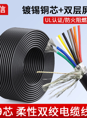 UL认证9芯屏蔽线DB9连接线RS232串口线9芯双屏蔽线PLC控制线24AWG