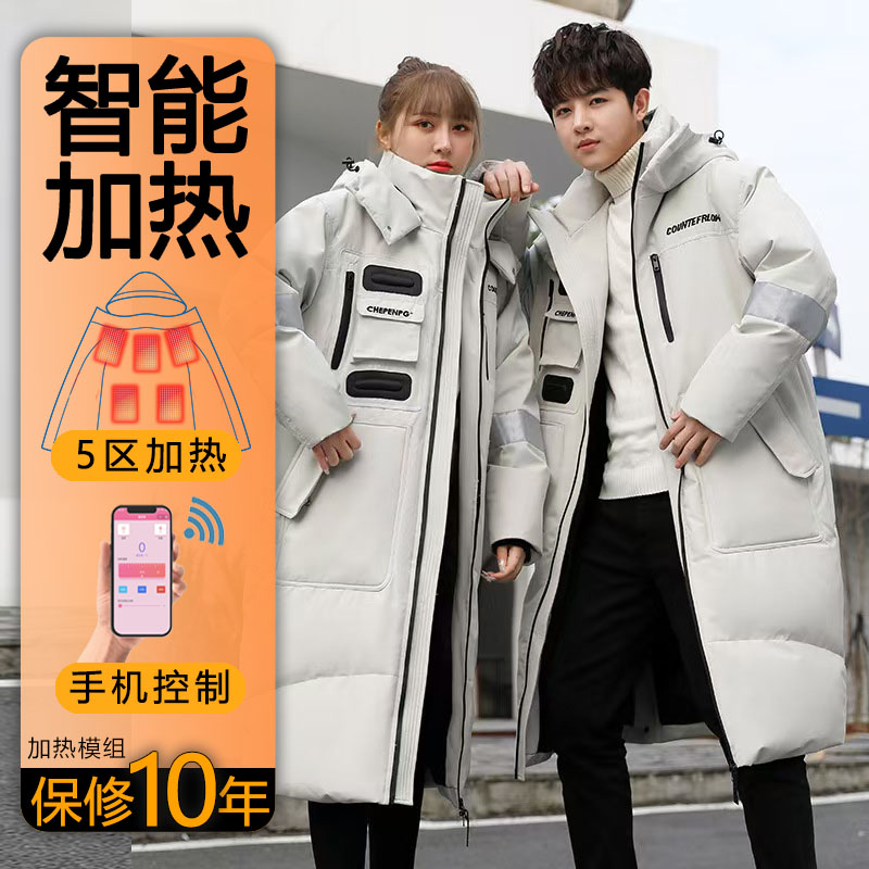 【电加热羽绒服】智能发热冬加厚工装调温长款外套女男充电宝调温