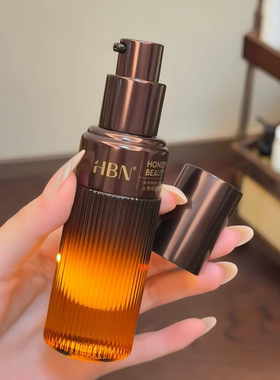 防伪可查  HBN发光精华α-熊果苷臻颜恒采微精华液液态减黄提亮