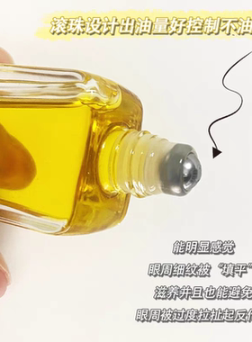 AM馥郁满铺晚香玉眼油10g紧致抗皱焕亮抚平眼角纹路改善眼周暗沉